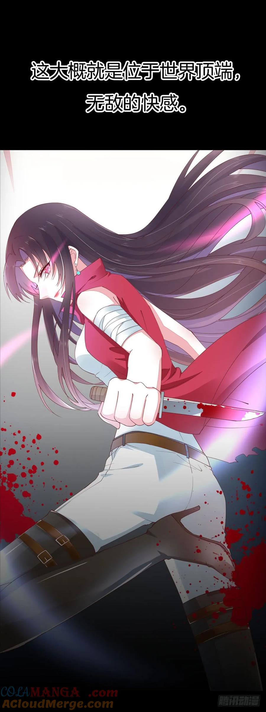 《至尊瞳术师：绝世大小姐》预告 第5页