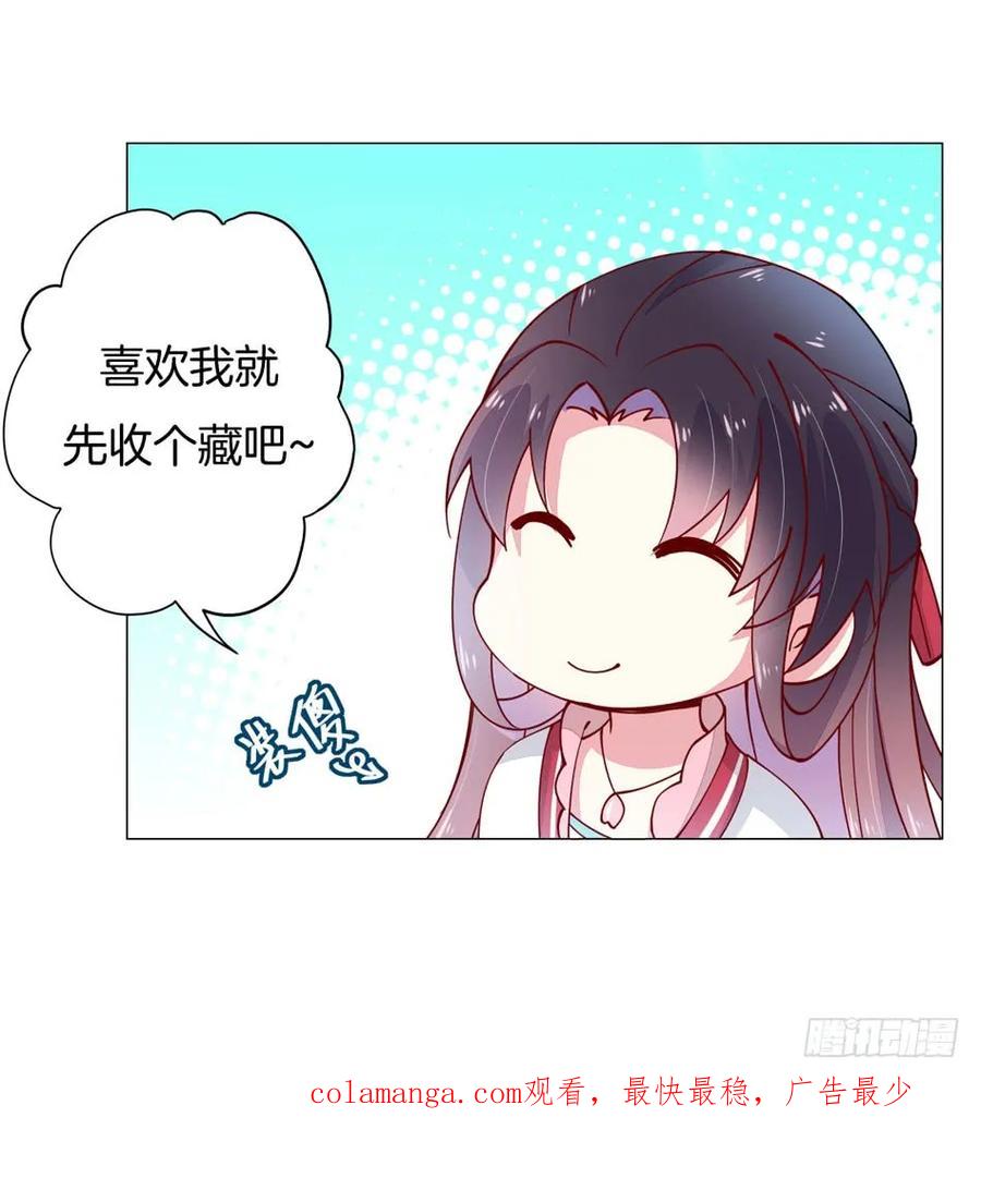 《至尊瞳术师：绝世大小姐》预告 第18页