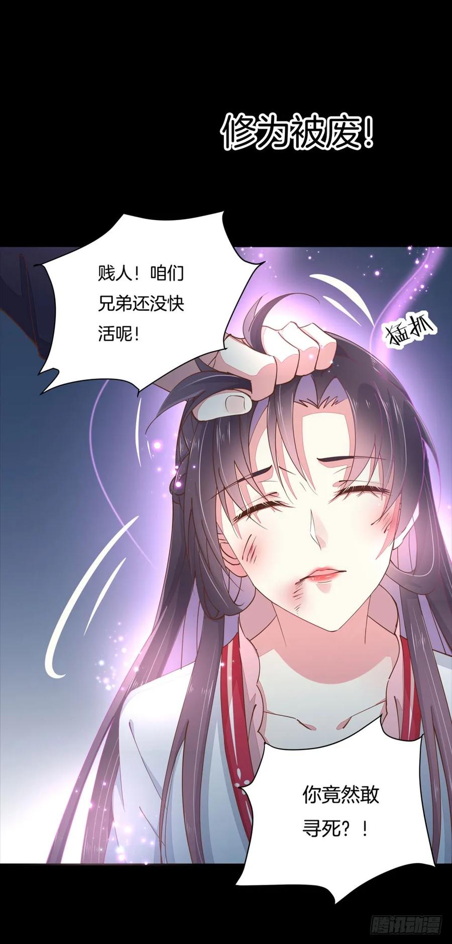 《至尊瞳术师：绝世大小姐》预告 第10页