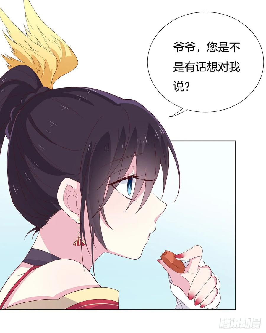 《至尊瞳术师：绝世大小姐》第十八话 亲自捉人 第35页