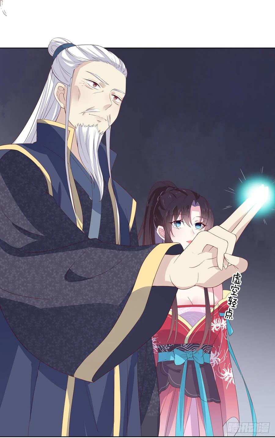 《至尊瞳术师：绝世大小姐》第十八话 亲自捉人 第47页