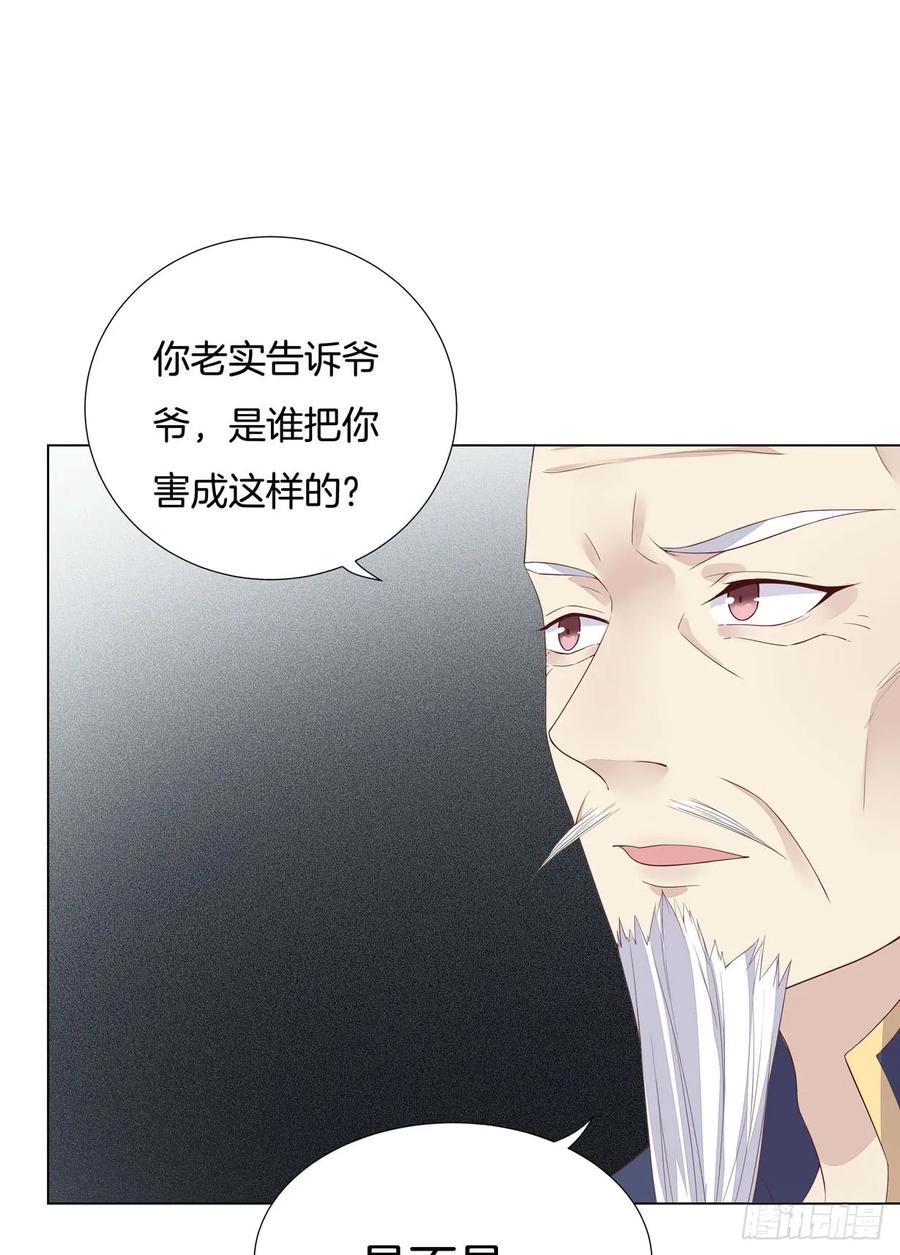 《至尊瞳术师：绝世大小姐》第十八话 亲自捉人 第36页