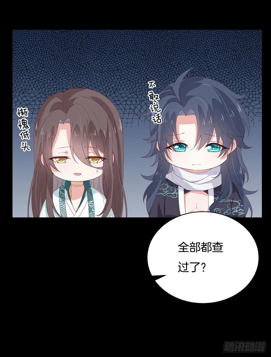 《至尊瞳术师：绝世大小姐》第十八话 亲自捉人 第20页