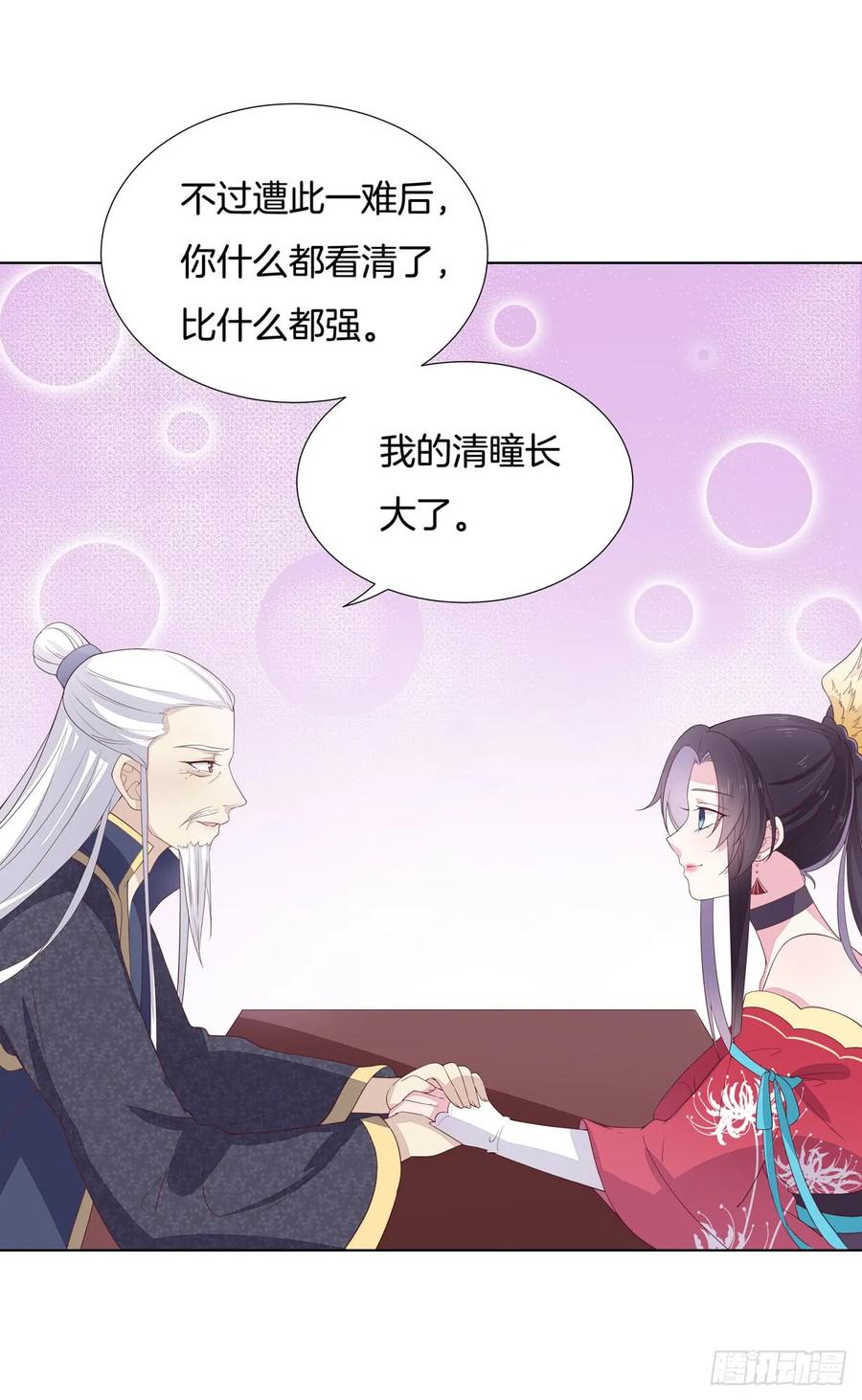 《至尊瞳术师：绝世大小姐》第十八话 亲自捉人 第42页