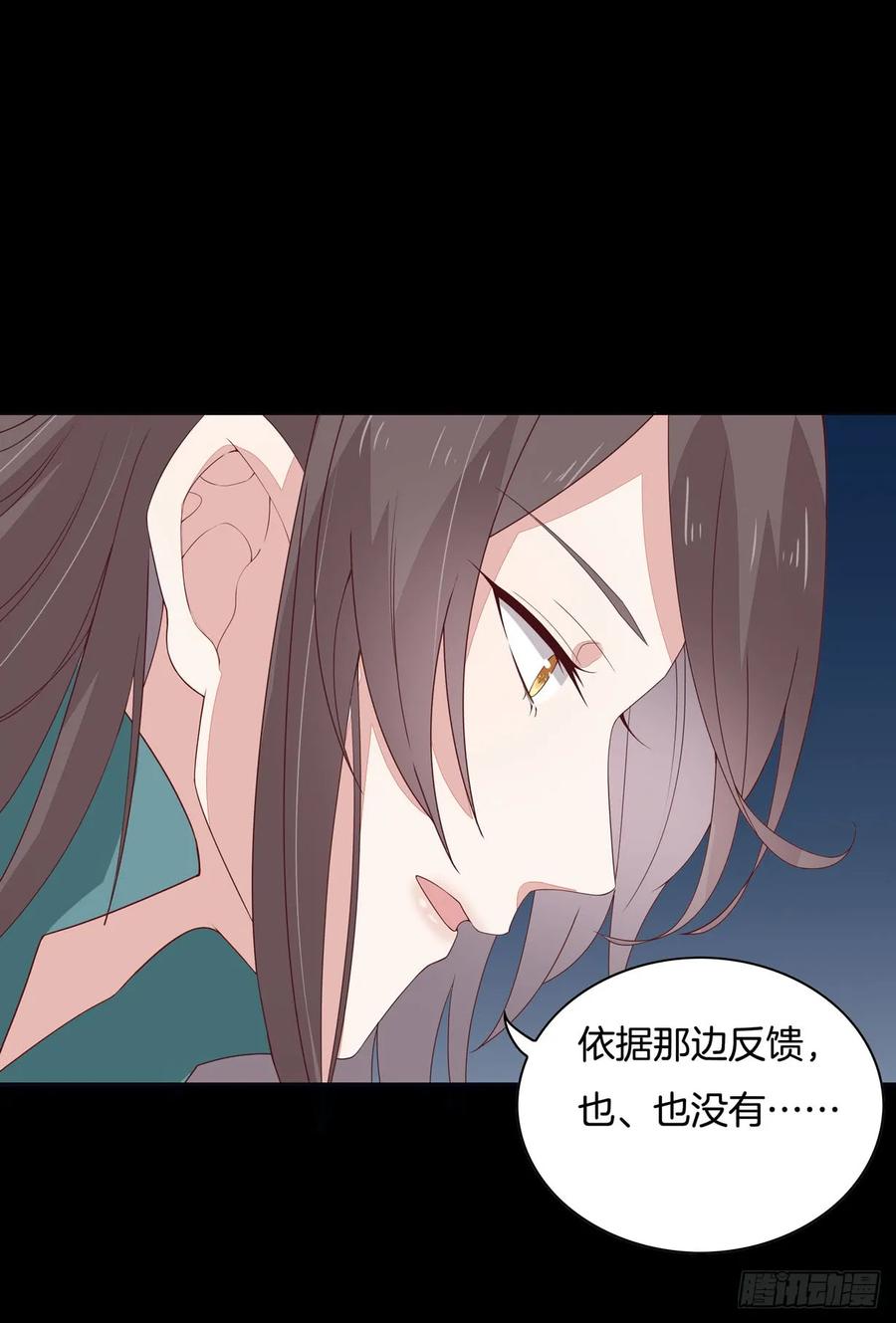 《至尊瞳术师：绝世大小姐》第十八话 亲自捉人 第23页