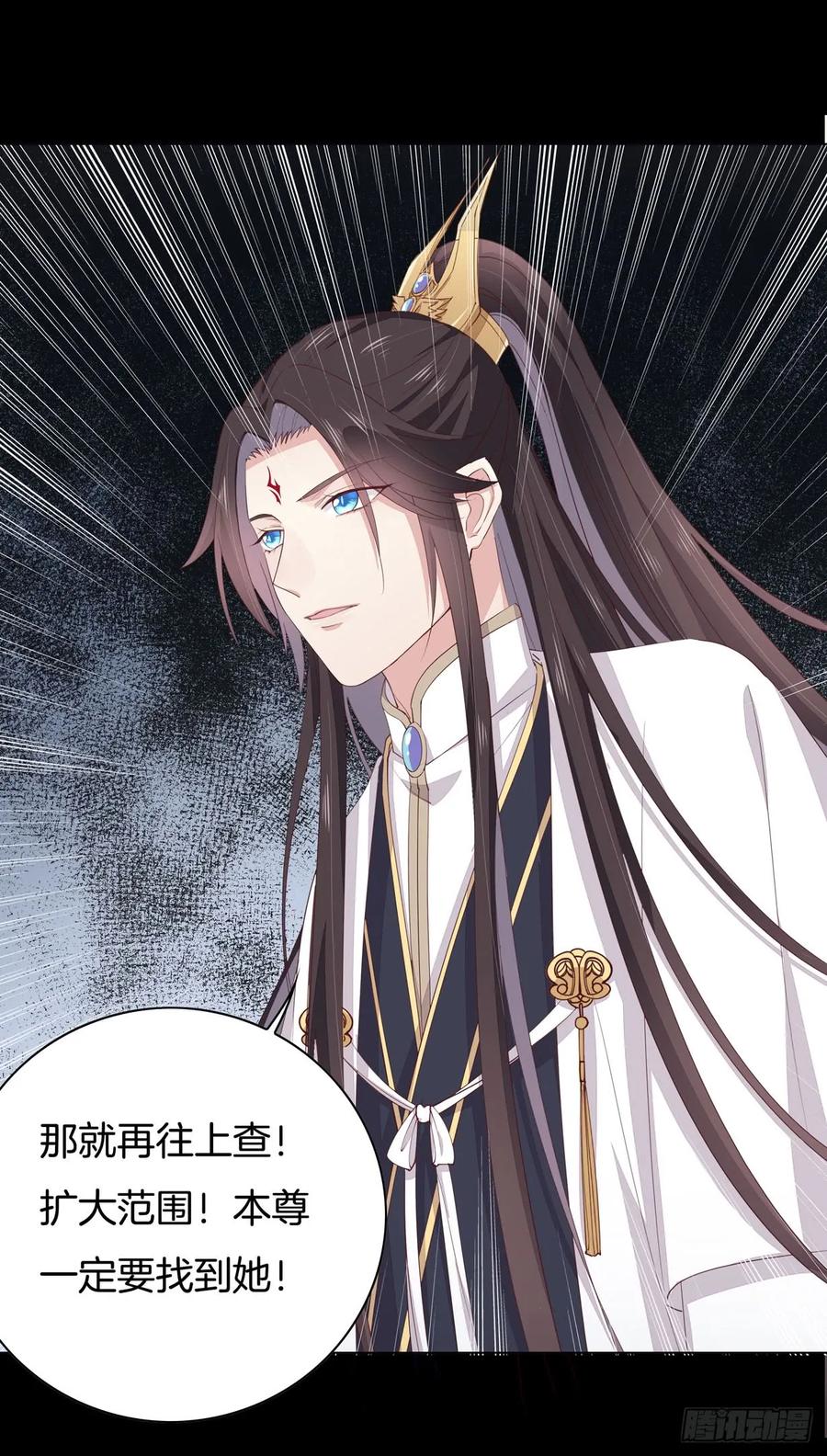 《至尊瞳术师：绝世大小姐》第十八话 亲自捉人 第24页