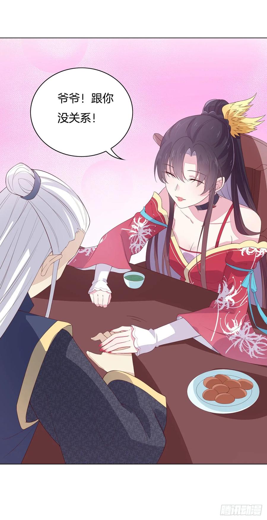 《至尊瞳术师：绝世大小姐》第十八话 亲自捉人 第41页