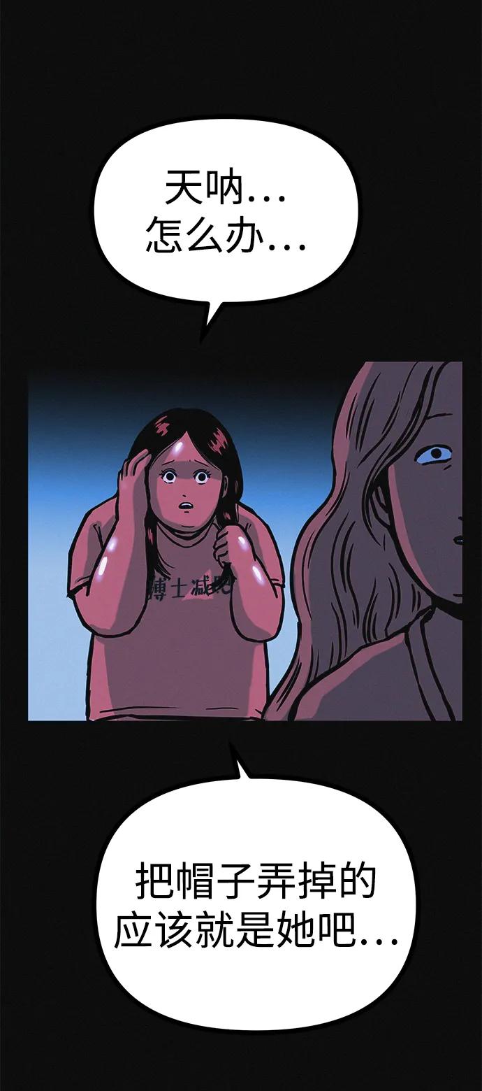 可疑的减肥俱乐部 - 第20话 45公斤的梦想 - 第96张图