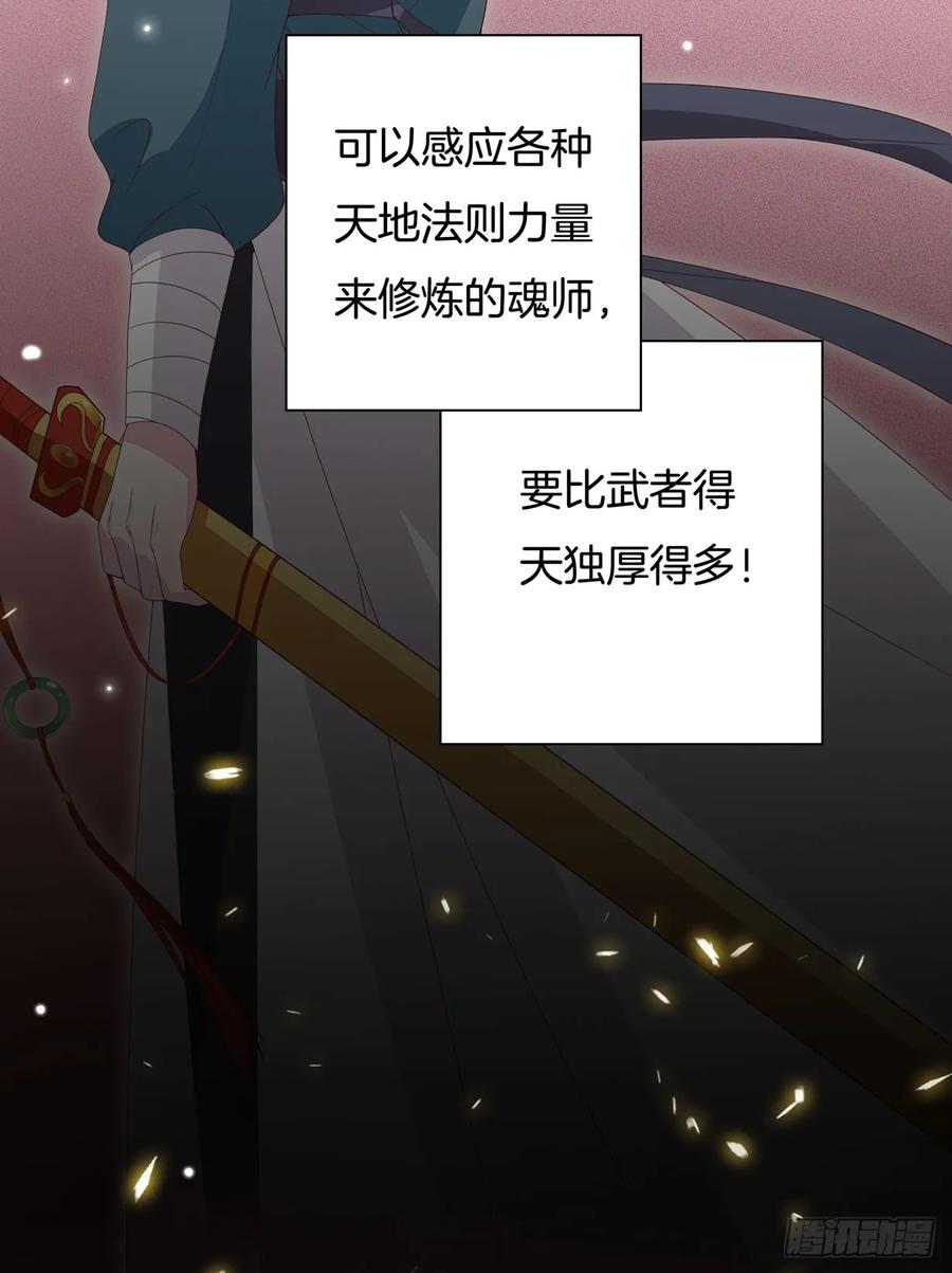 《至尊瞳术师：绝世大小姐》第十八话 亲自捉人 第12页