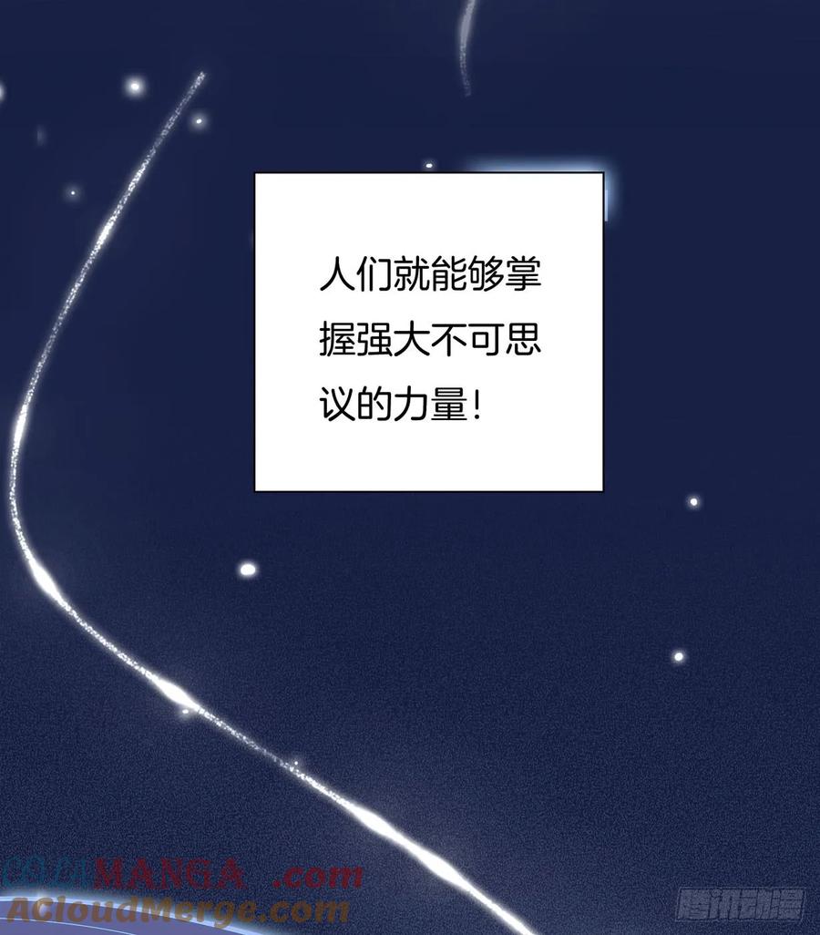 《至尊瞳术师：绝世大小姐》第十八话 亲自捉人 第7页