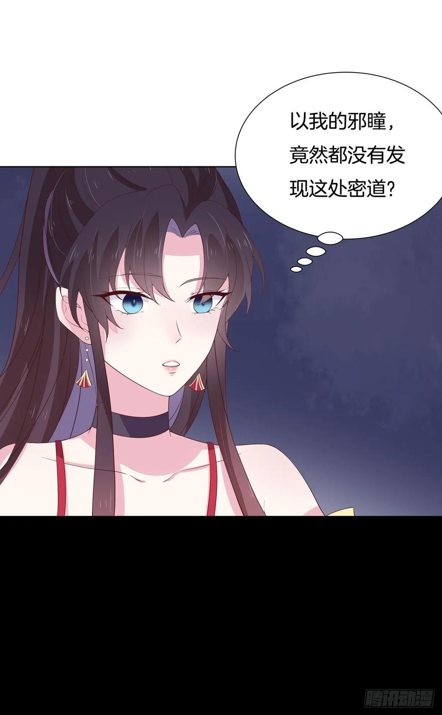 《至尊瞳术师：绝世大小姐》第十八话 亲自捉人 第50页