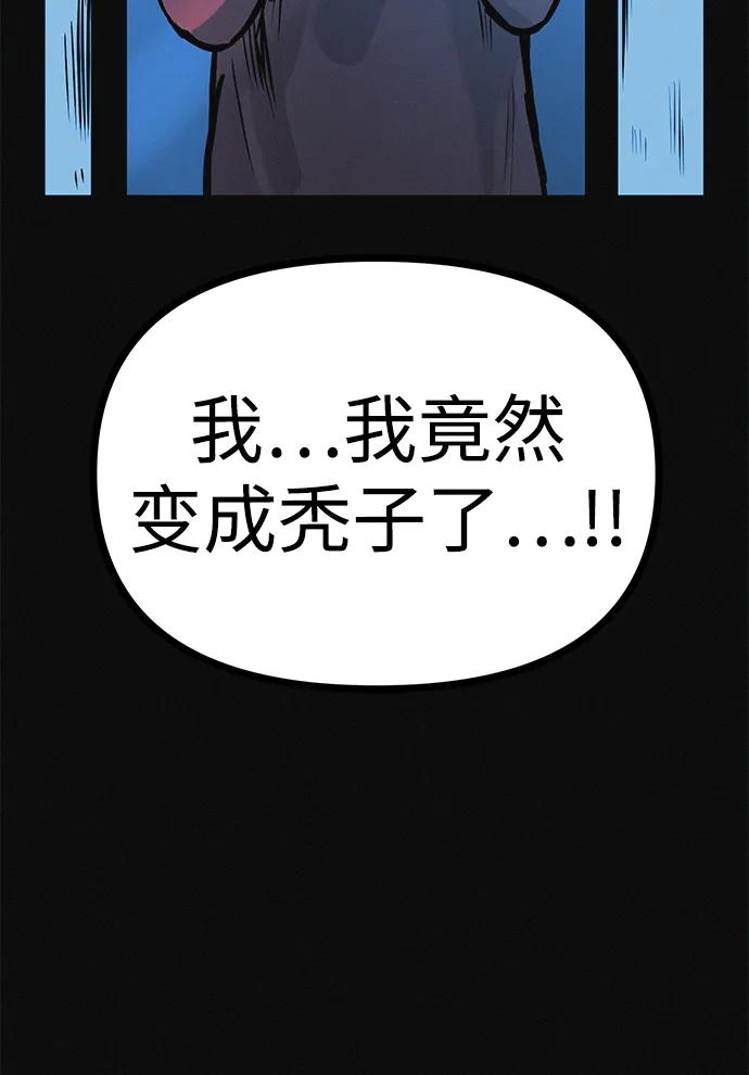 可疑的减肥俱乐部 - 第20话 45公斤的梦想 - 第95张图