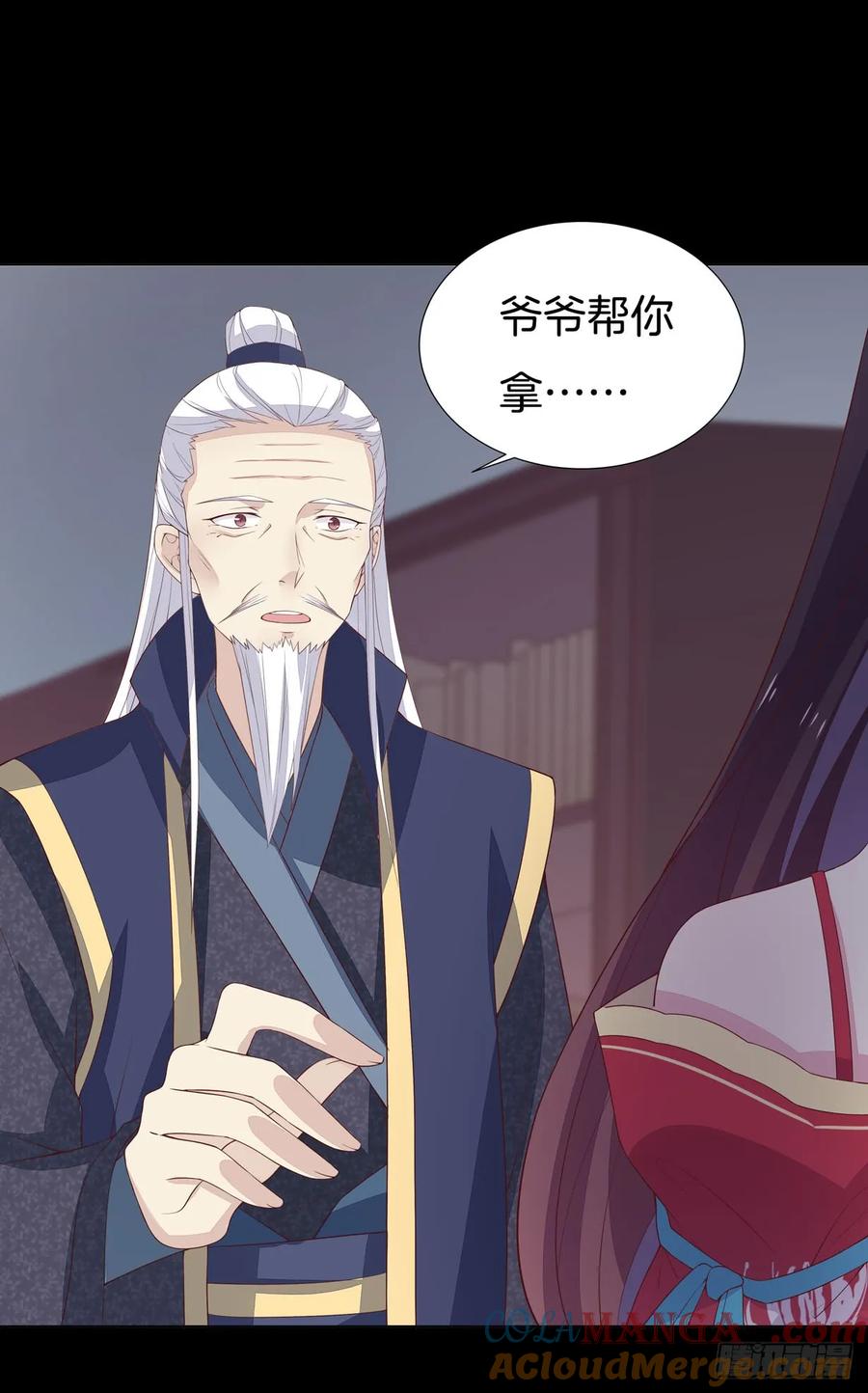 《至尊瞳术师：绝世大小姐》第十八话 亲自捉人 第58页