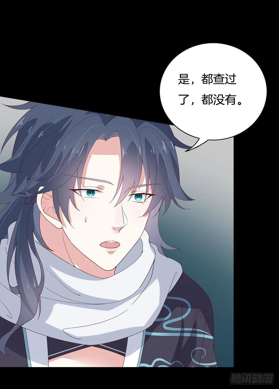 《至尊瞳术师：绝世大小姐》第十八话 亲自捉人 第21页