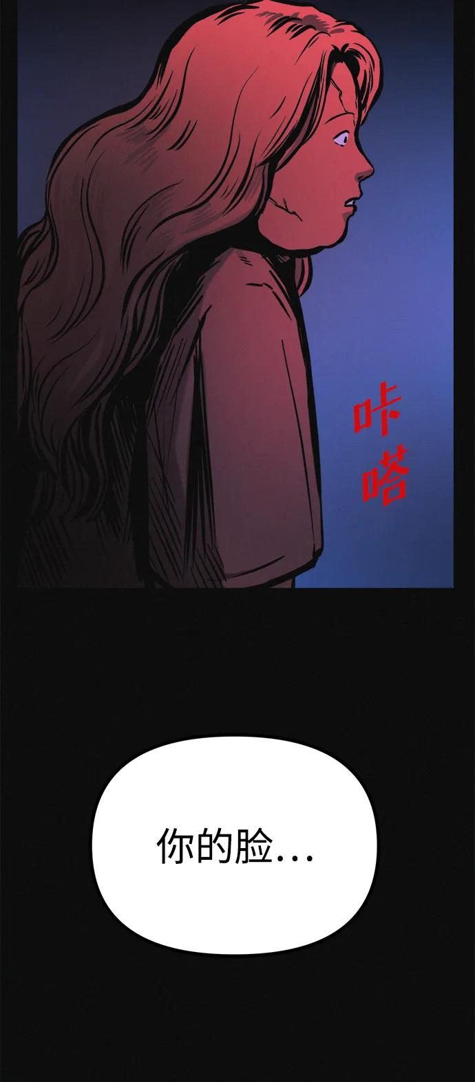 可疑的减肥俱乐部 - 第20话 45公斤的梦想 - 第100张图