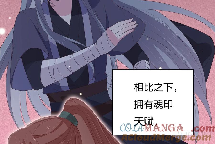 《至尊瞳术师：绝世大小姐》第十八话 亲自捉人 第10页