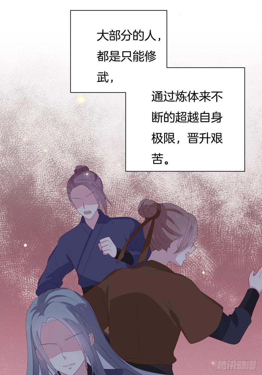《至尊瞳术师：绝世大小姐》第十八话 亲自捉人 第9页