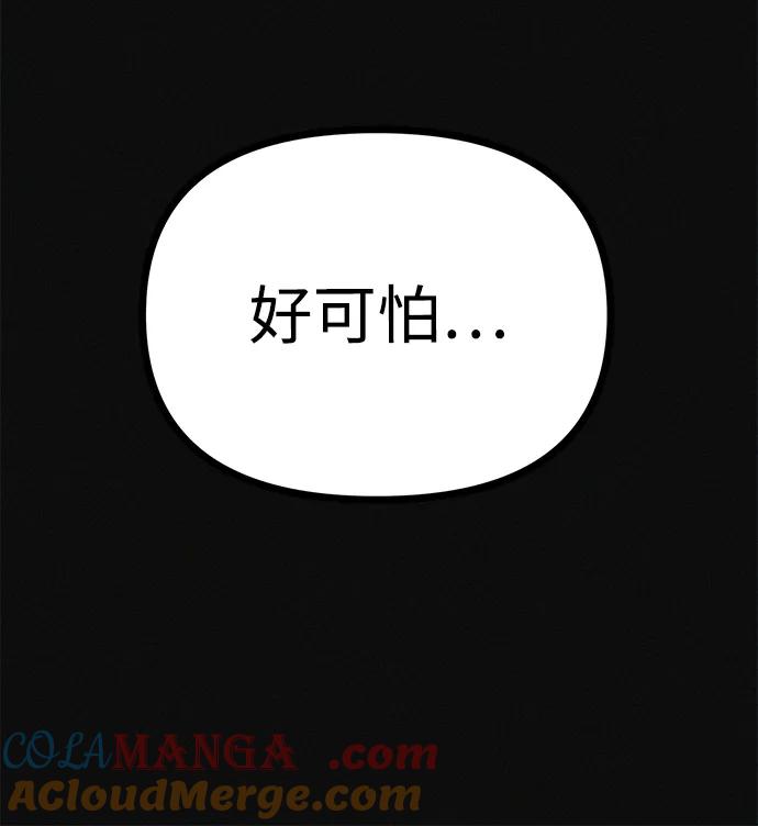 可疑的减肥俱乐部 - 第20话 45公斤的梦想 - 第97张图