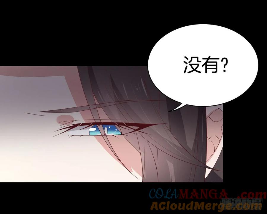 《至尊瞳术师：绝世大小姐》第十八话 亲自捉人 第19页