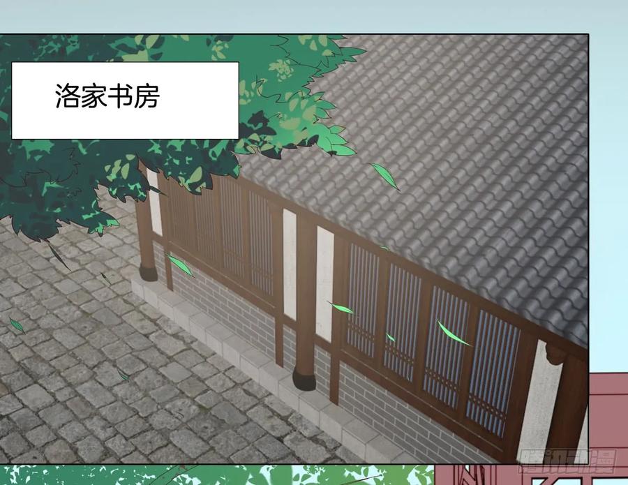 《至尊瞳术师：绝世大小姐》第十八话 亲自捉人 第32页