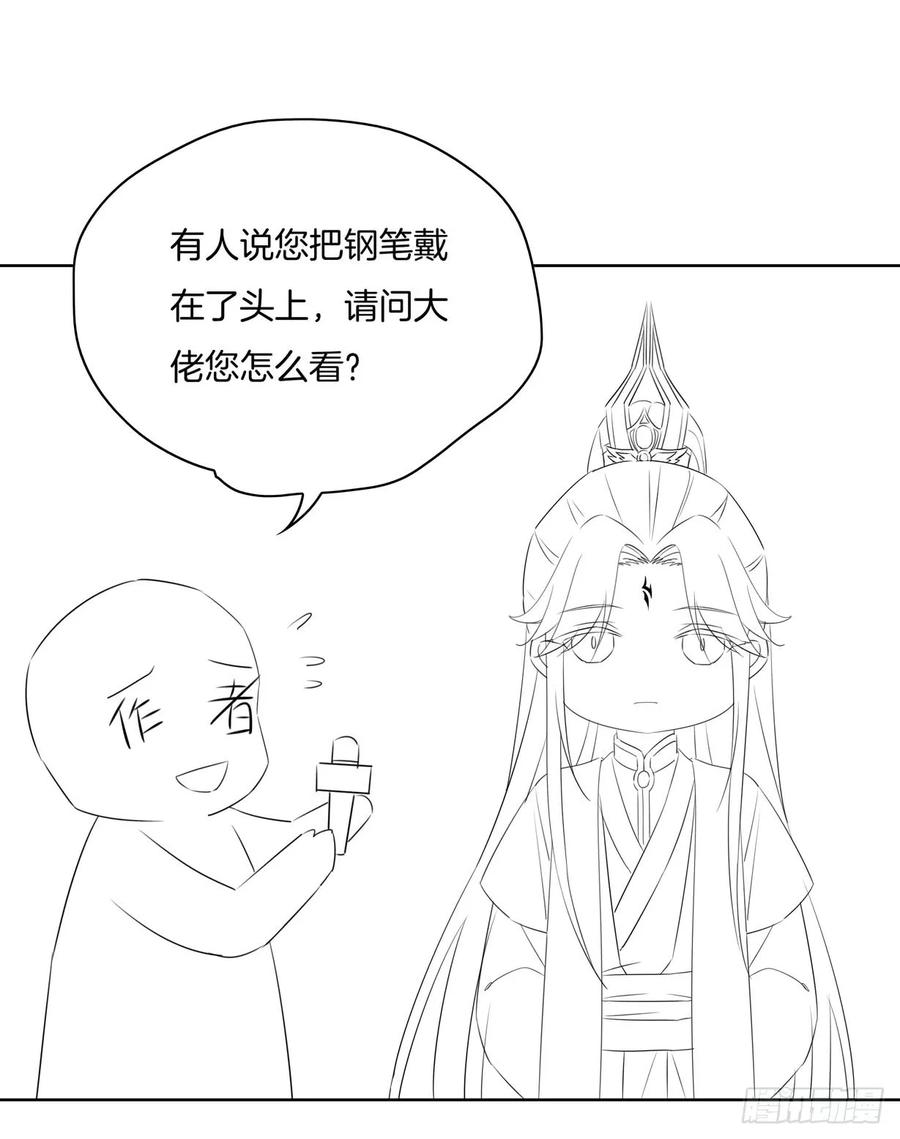 《至尊瞳术师：绝世大小姐》第十八话 亲自捉人 第62页