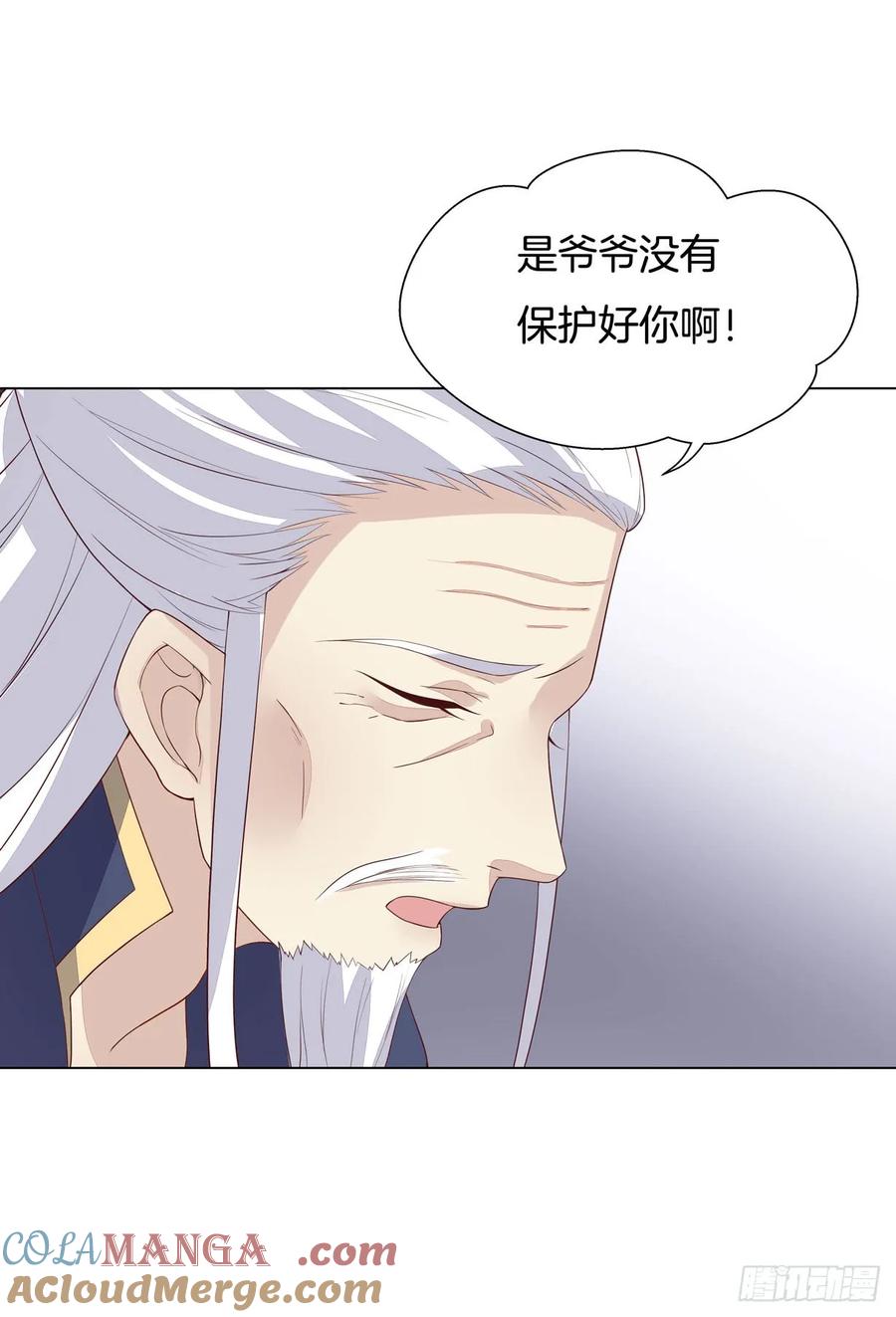 《至尊瞳术师：绝世大小姐》第十八话 亲自捉人 第40页