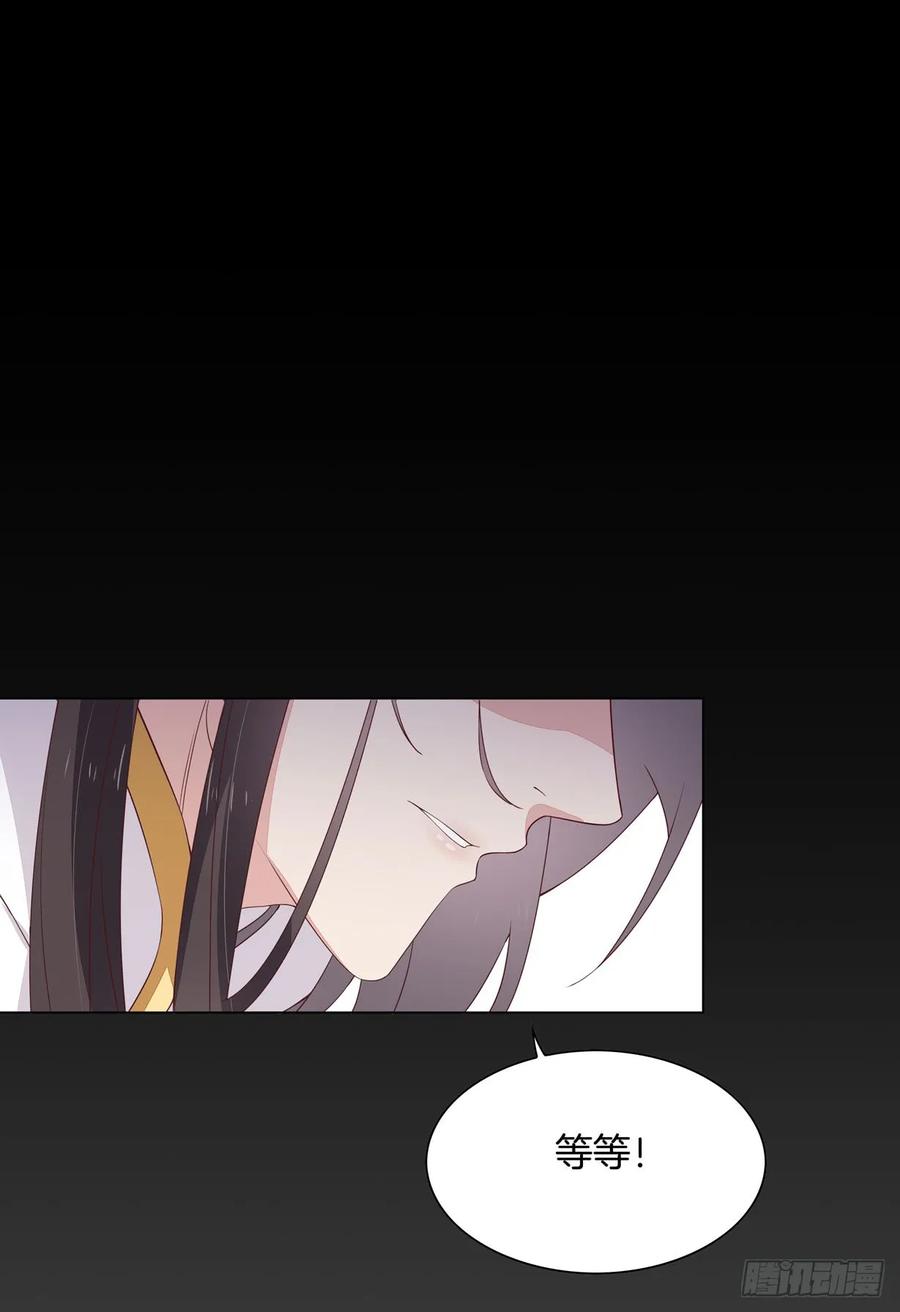 《至尊瞳术师：绝世大小姐》第十八话 亲自捉人 第27页
