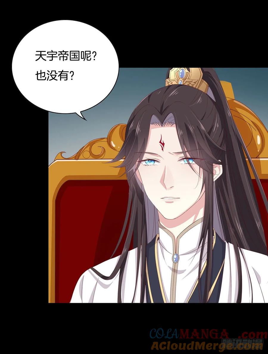 《至尊瞳术师：绝世大小姐》第十八话 亲自捉人 第22页