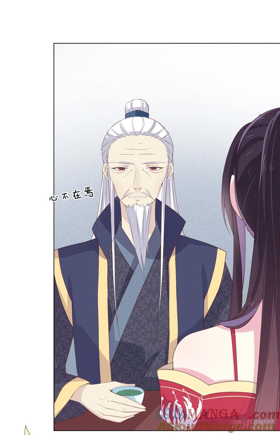 《至尊瞳术师：绝世大小姐》第十八话 亲自捉人 第34页