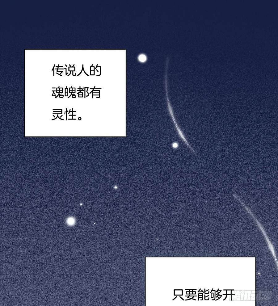《至尊瞳术师：绝世大小姐》第十八话 亲自捉人 第5页