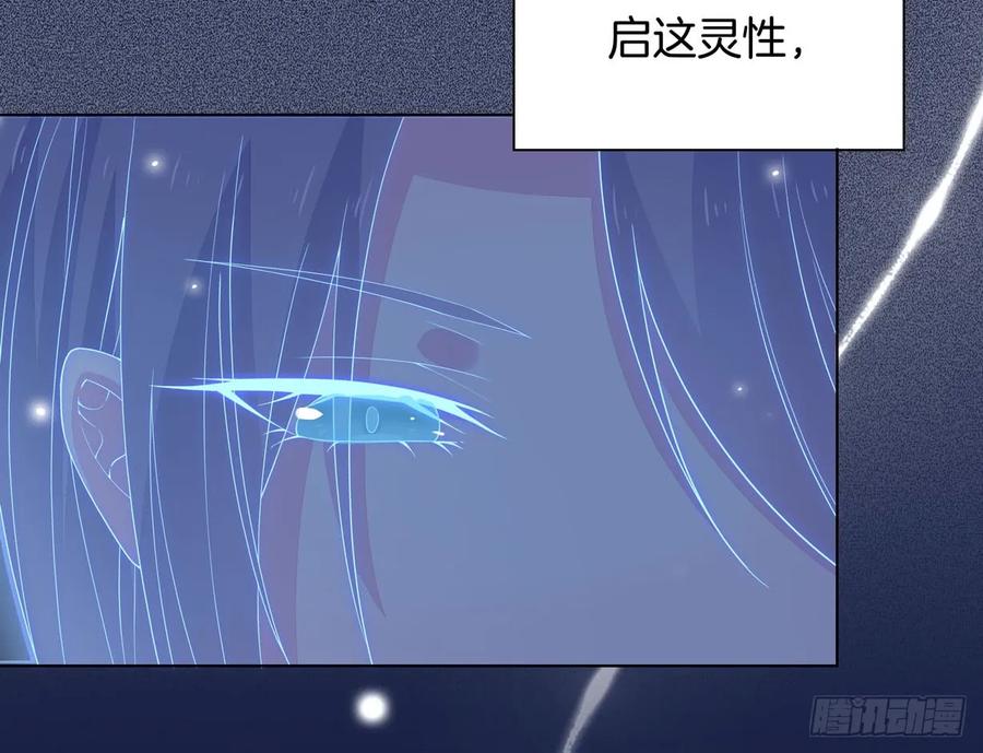 《至尊瞳术师：绝世大小姐》第十八话 亲自捉人 第6页