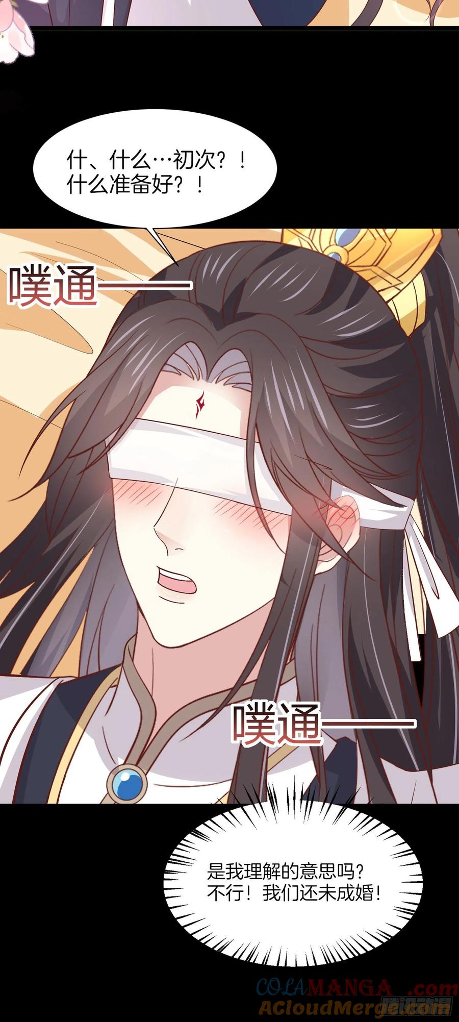 《至尊瞳术师：绝世大小姐》第一百九十话 惩罚play 第9页