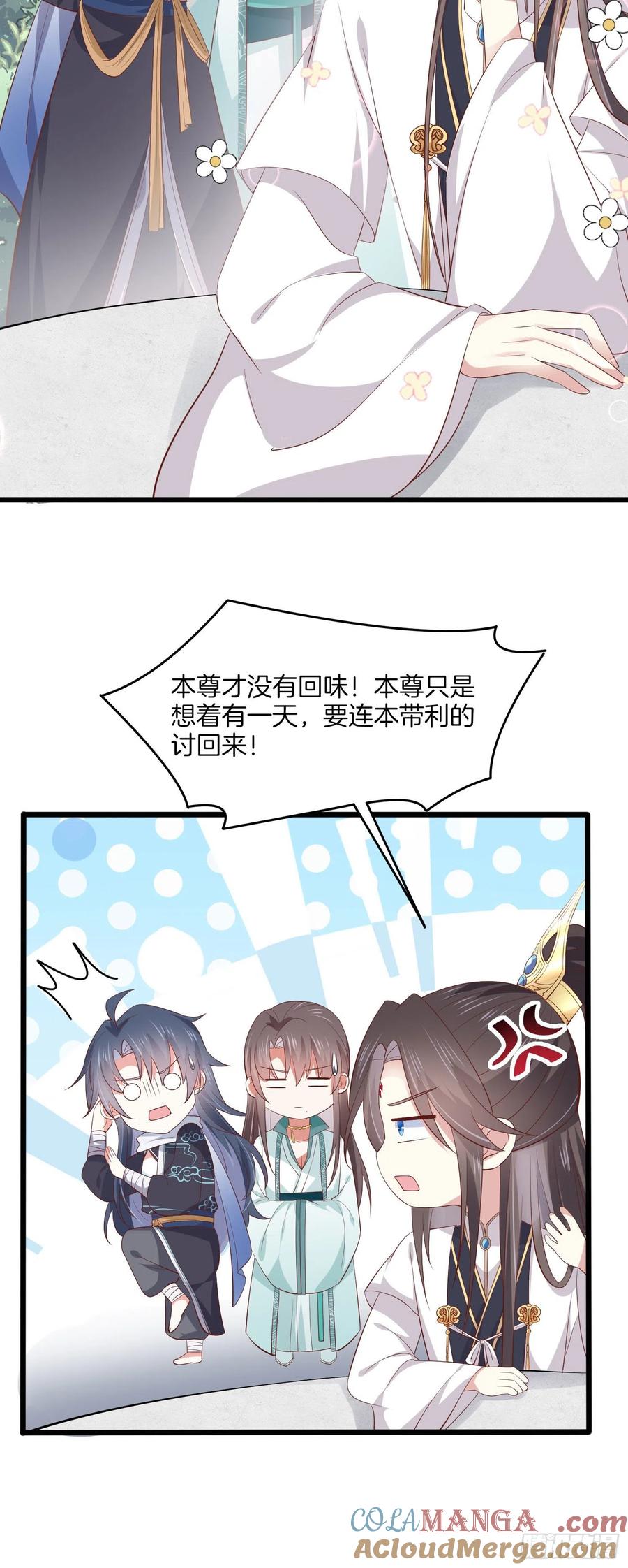 《至尊瞳术师：绝世大小姐》第一百九十话 惩罚play 第27页