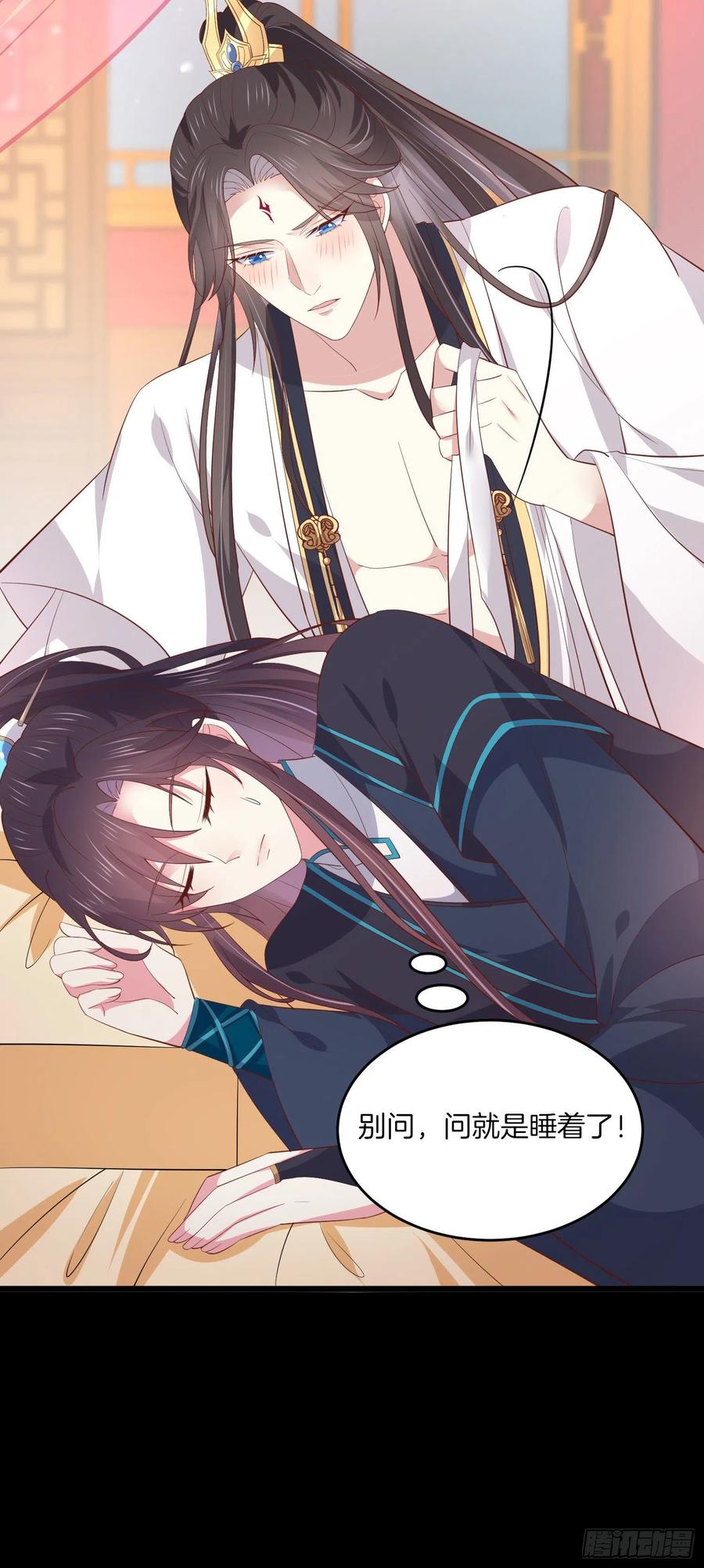 《至尊瞳术师：绝世大小姐》第一百九十话 惩罚play 第20页