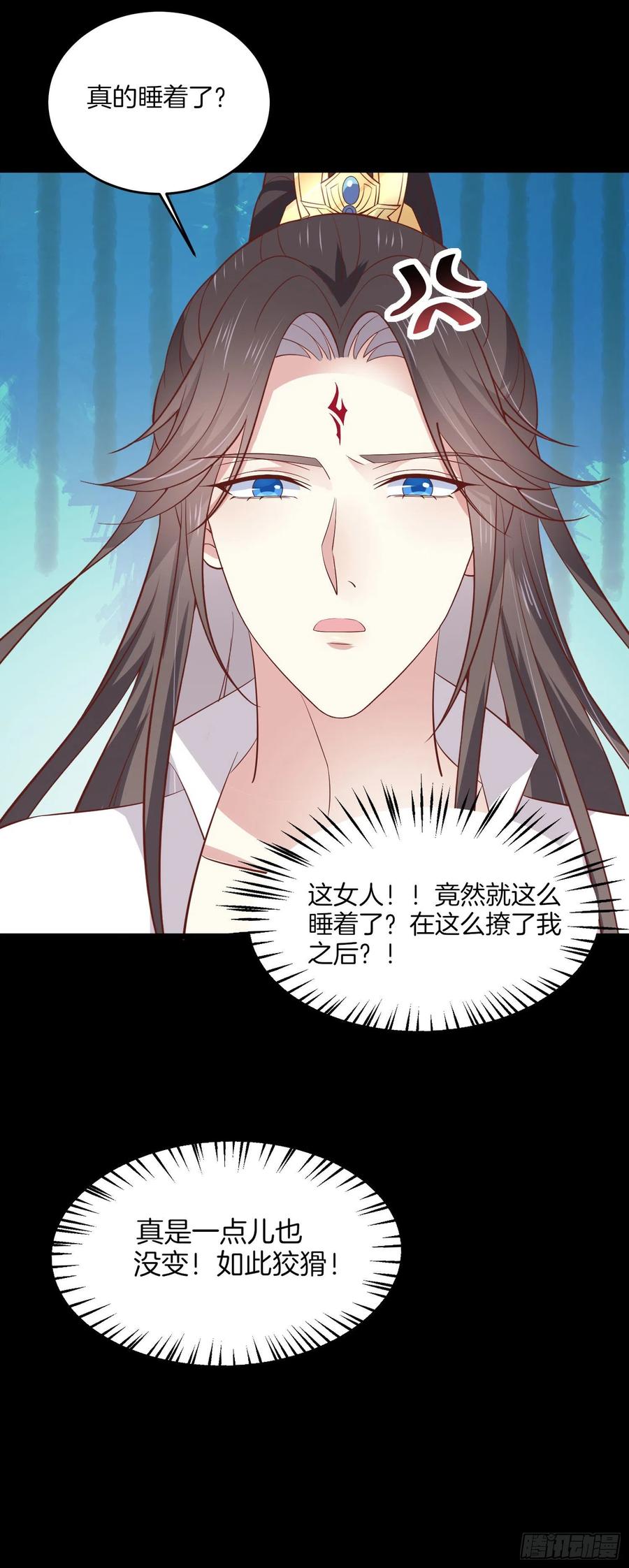 《至尊瞳术师：绝世大小姐》第一百九十话 惩罚play 第22页