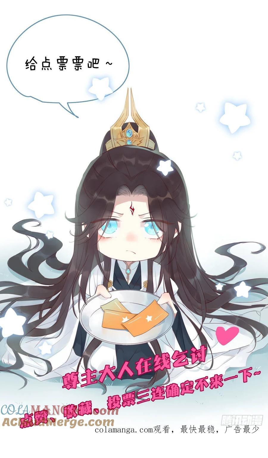 《至尊瞳术师：绝世大小姐》第一百九十话 惩罚play 第33页