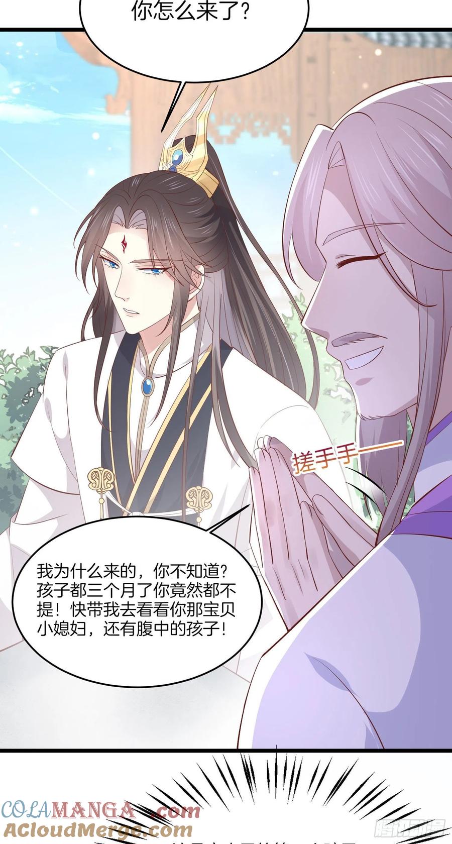 《至尊瞳术师：绝世大小姐》第一百九十话 惩罚play 第29页