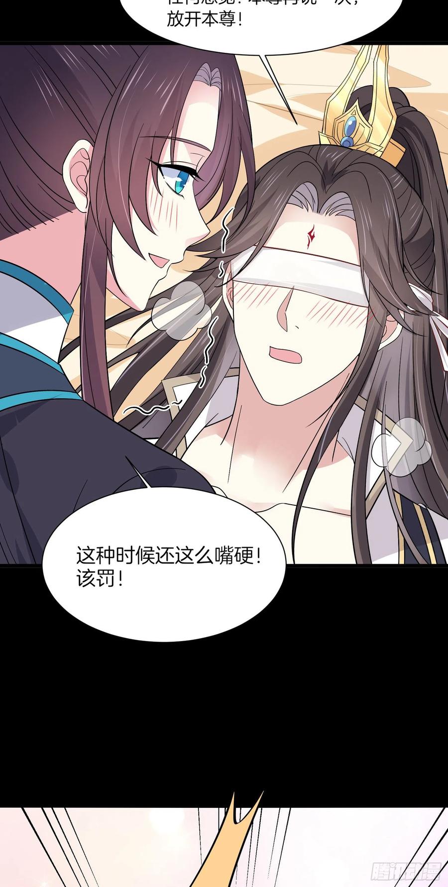 《至尊瞳术师：绝世大小姐》第一百九十话 惩罚play 第14页