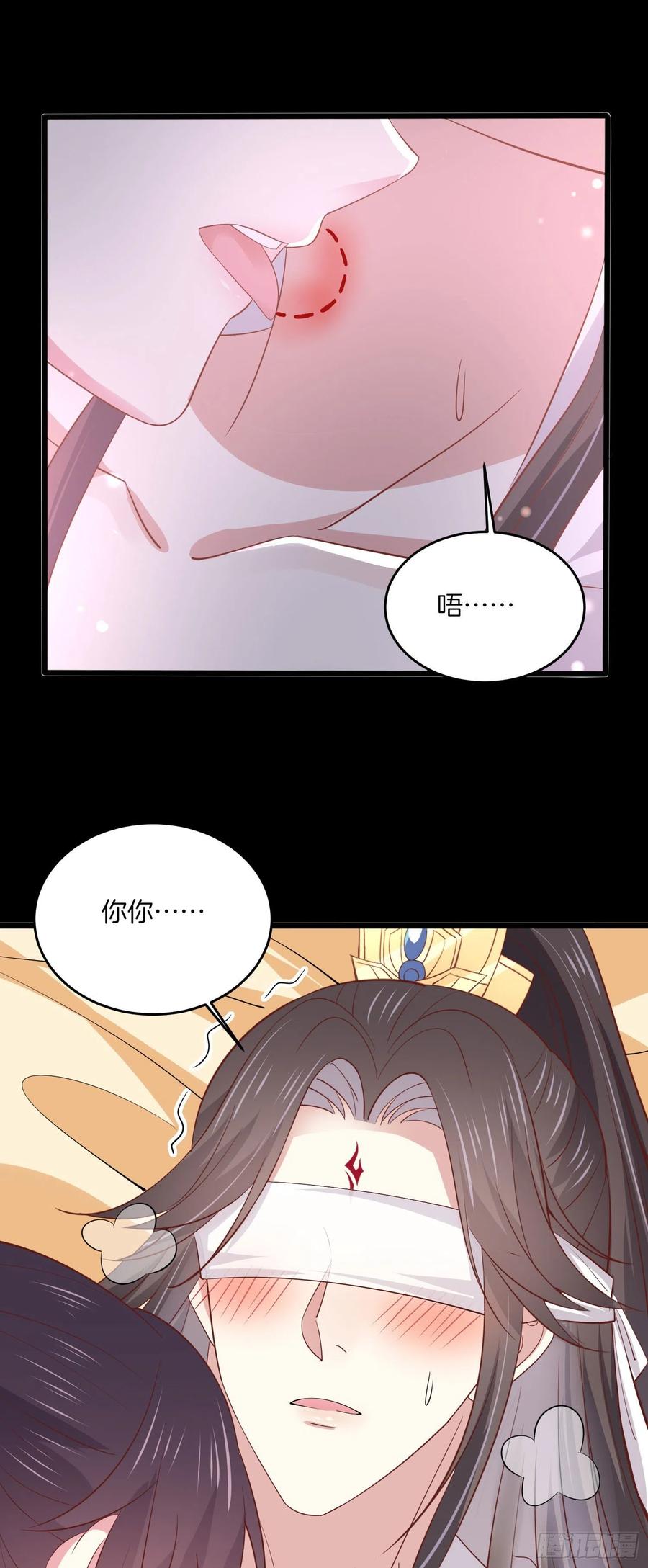 《至尊瞳术师：绝世大小姐》第一百九十话 惩罚play 第16页