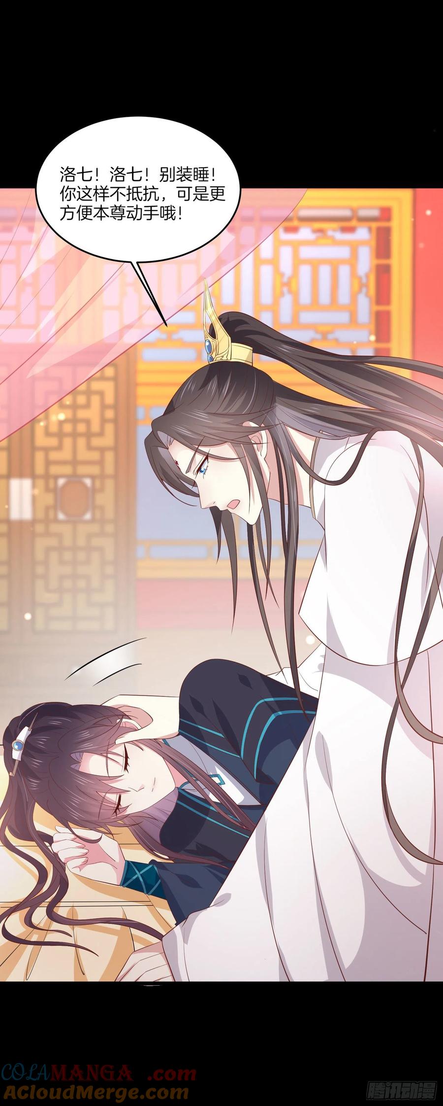 《至尊瞳术师：绝世大小姐》第一百九十话 惩罚play 第21页