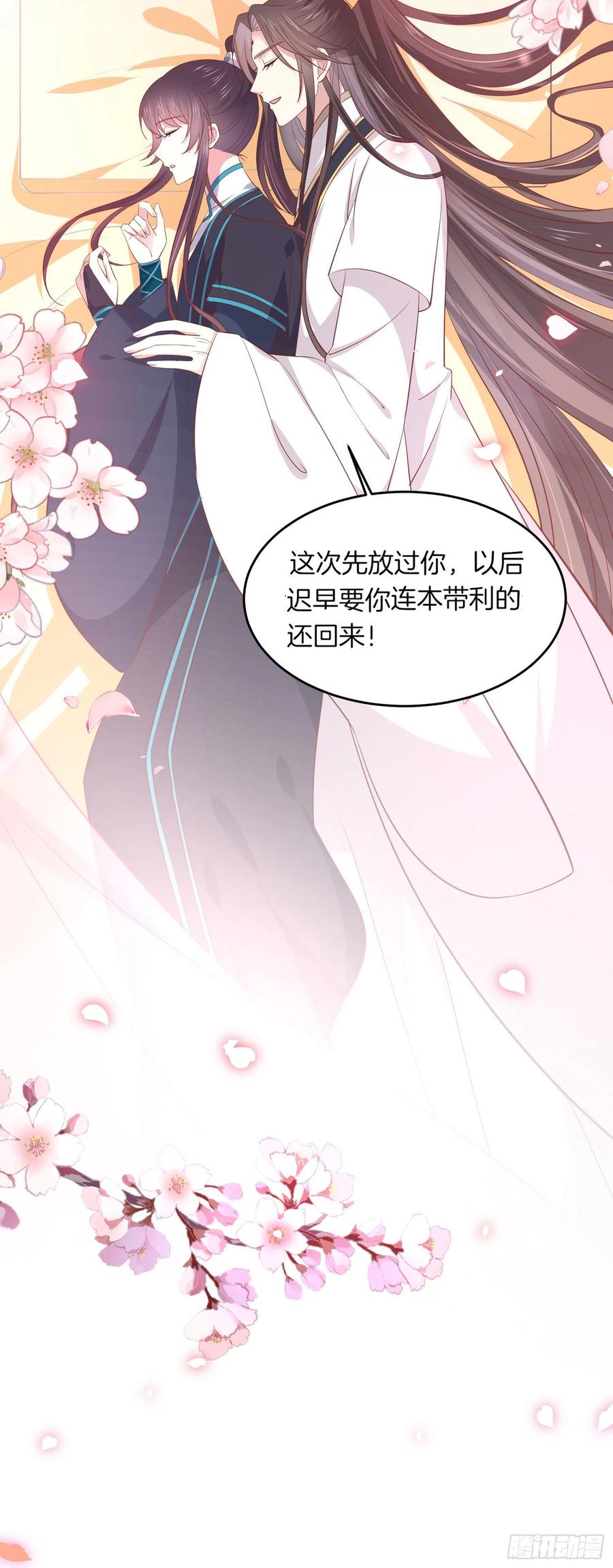 《至尊瞳术师：绝世大小姐》第一百九十话 惩罚play 第24页