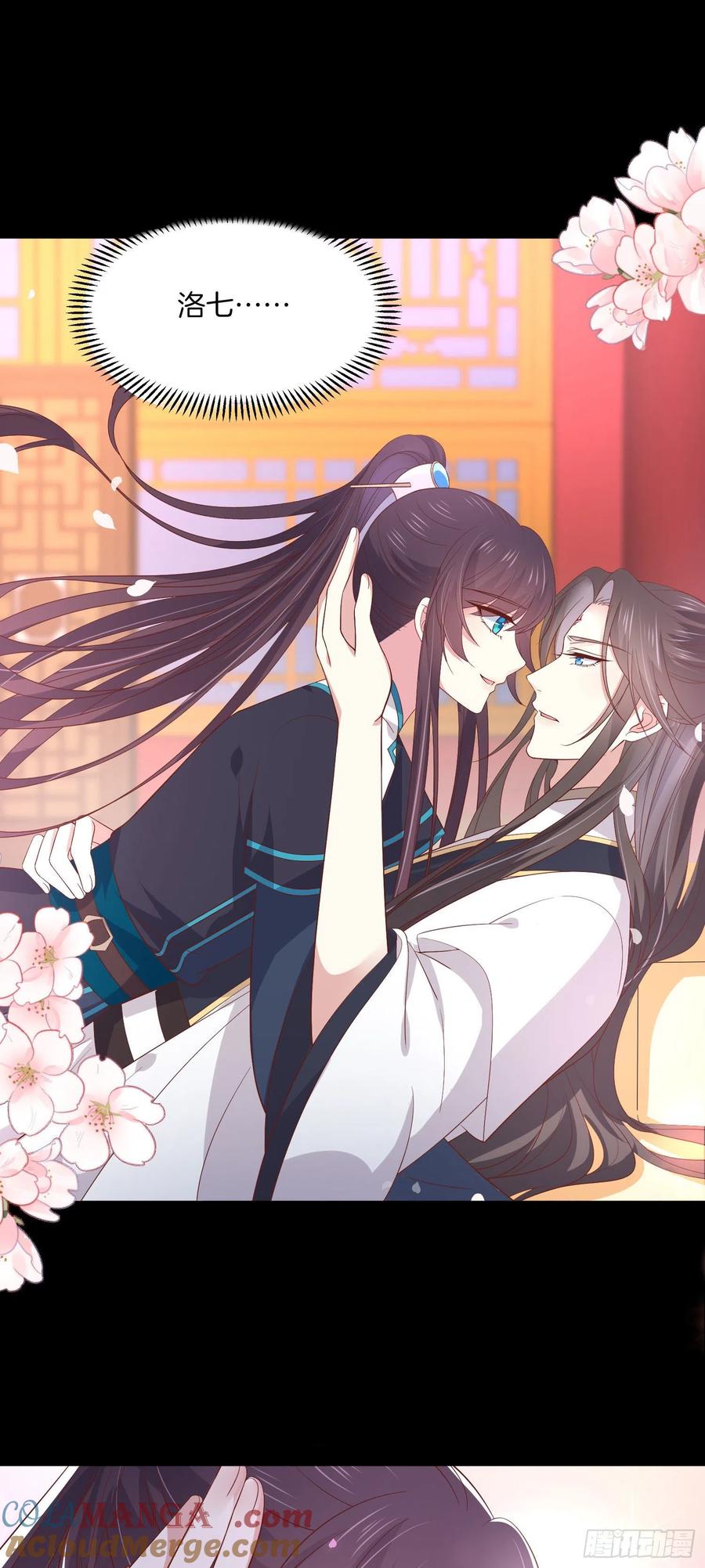 《至尊瞳术师：绝世大小姐》第一百九十话 惩罚play 第3页