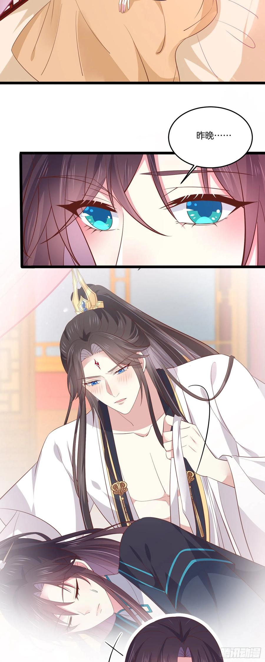 《至尊瞳术师：绝世大小姐》第一百九十一话 有孩子了？ 第4页