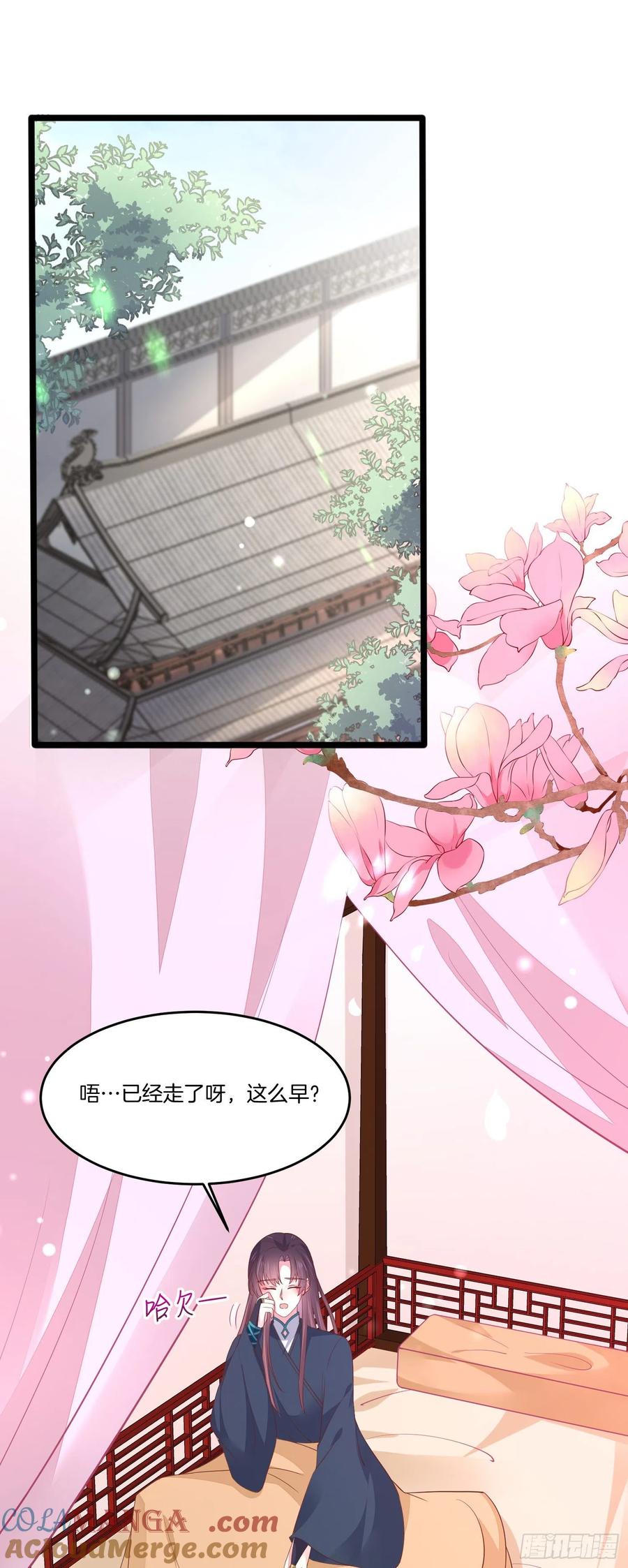 《至尊瞳术师：绝世大小姐》第一百九十一话 有孩子了？ 第3页
