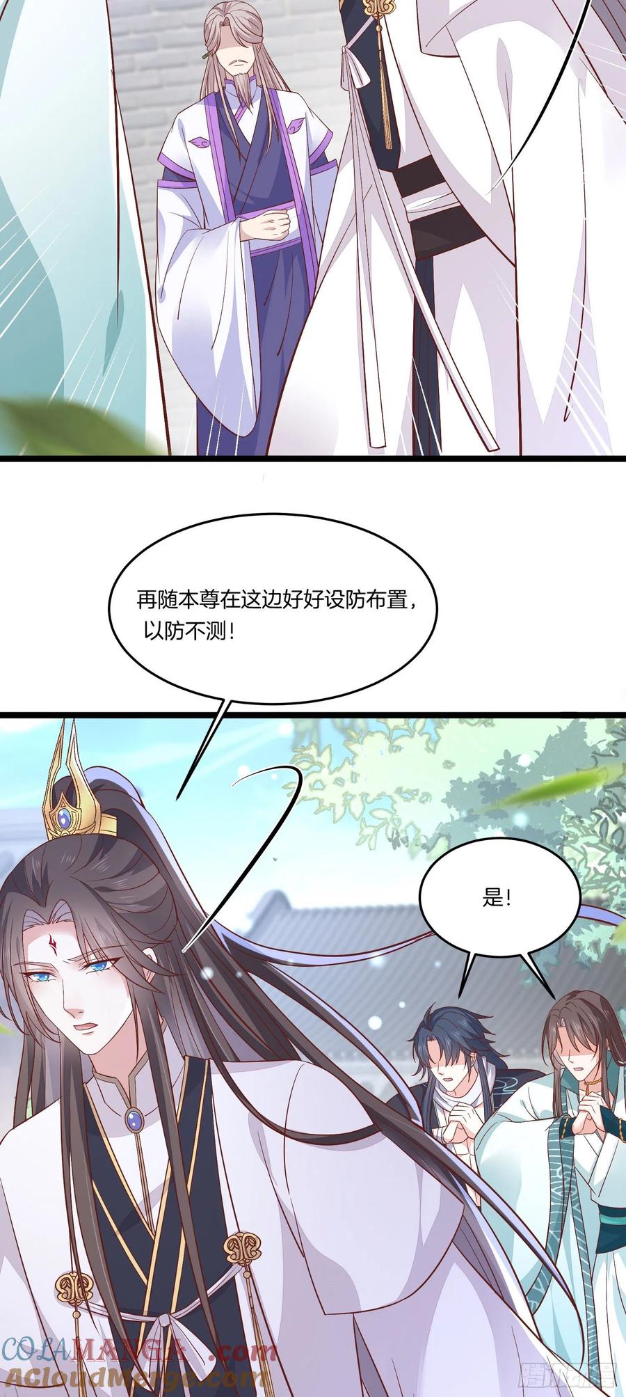 《至尊瞳术师：绝世大小姐》第一百九十一话 有孩子了？ 第23页