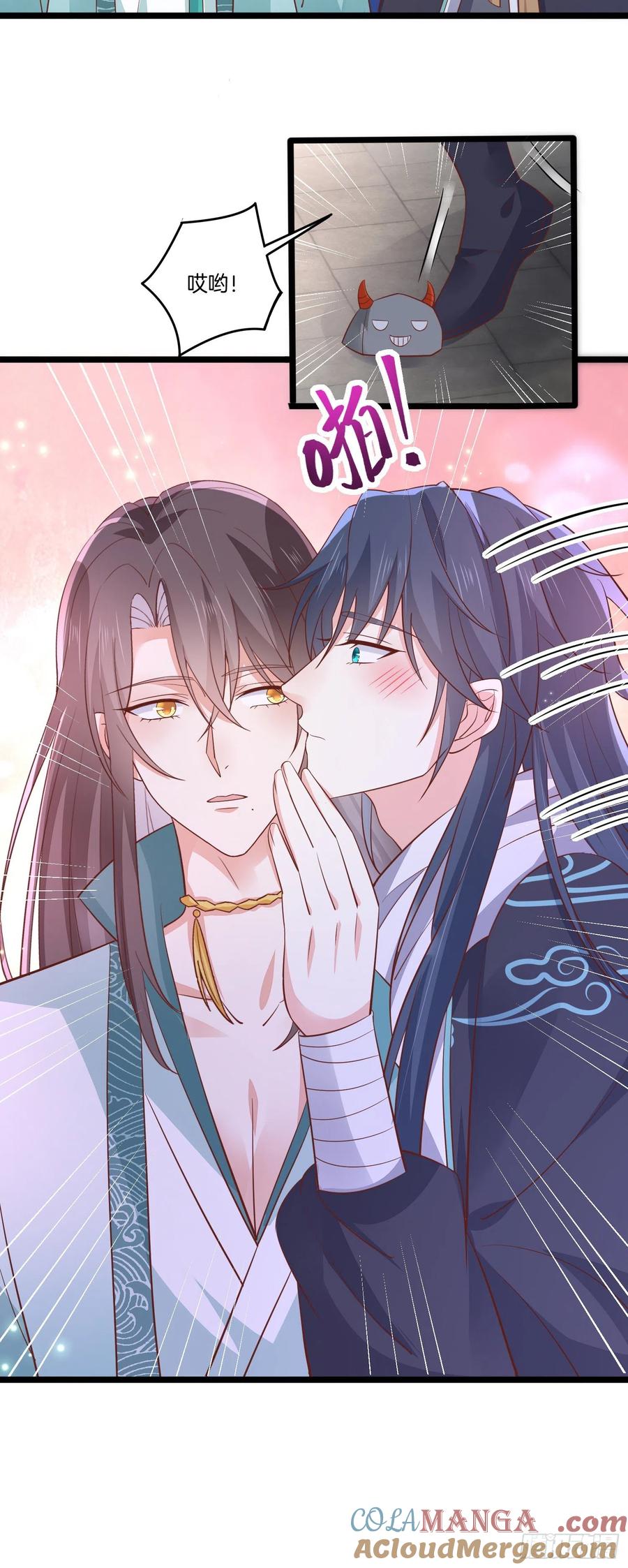 《至尊瞳术师：绝世大小姐》第一百九十一话 有孩子了？ 第7页