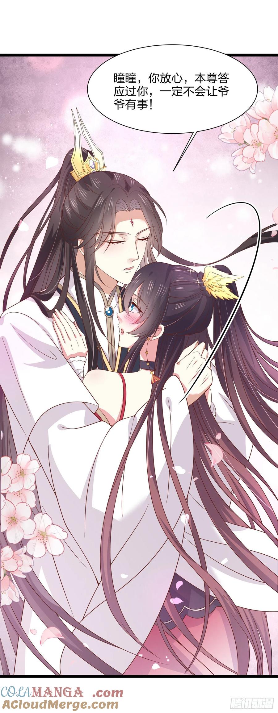 《至尊瞳术师：绝世大小姐》第一百九十二话 造人 第12页