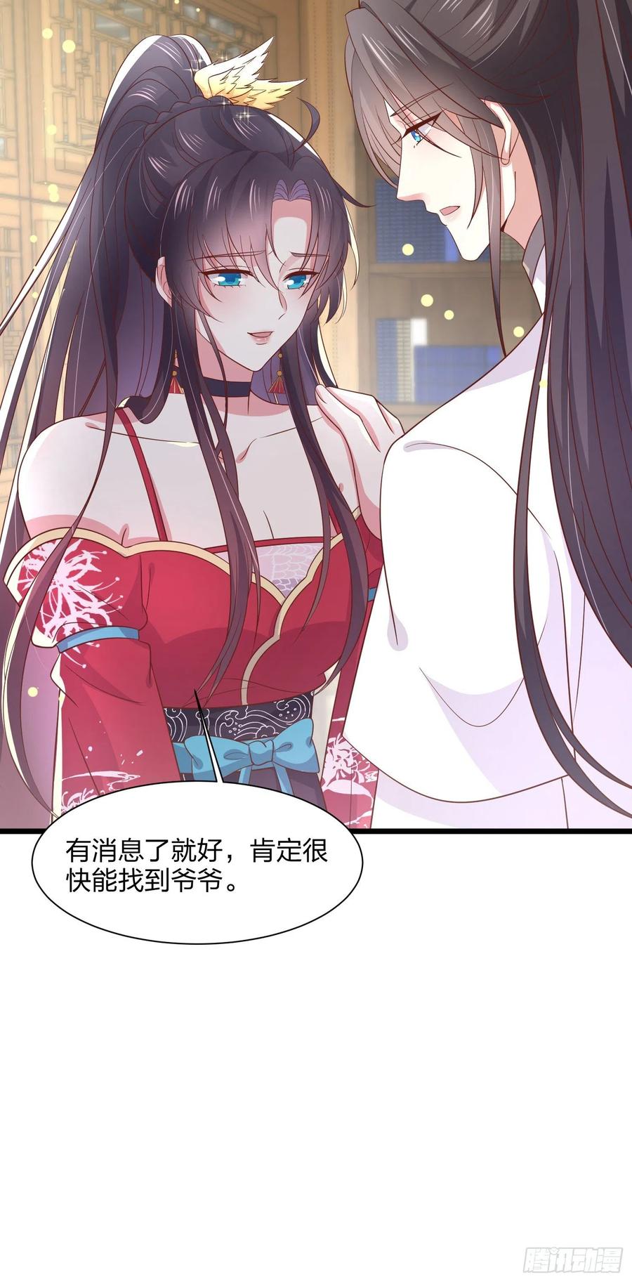 《至尊瞳术师：绝世大小姐》第一百九十二话 造人 第11页