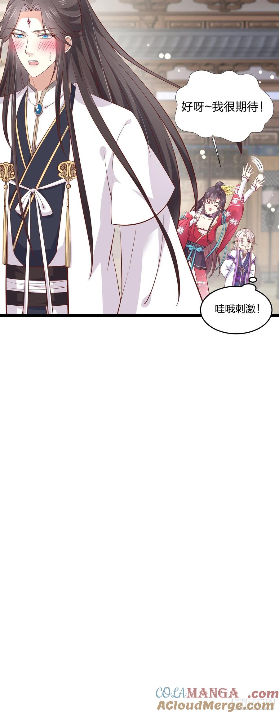 《至尊瞳术师：绝世大小姐》第一百九十二话 造人 第24页