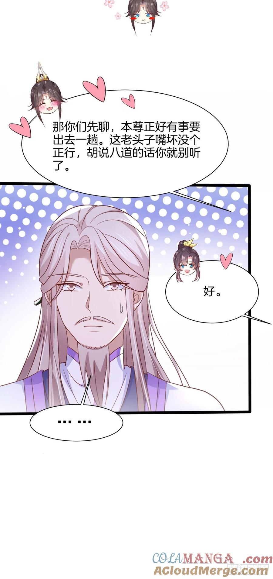 《至尊瞳术师：绝世大小姐》第一百九十二话 造人 第16页